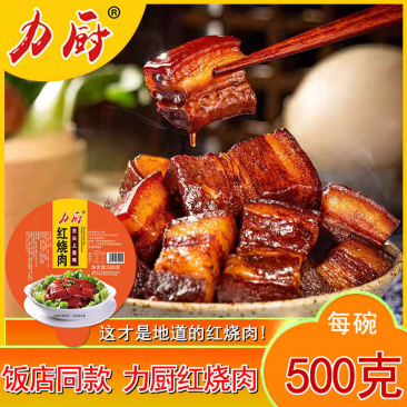 【红烧肉】