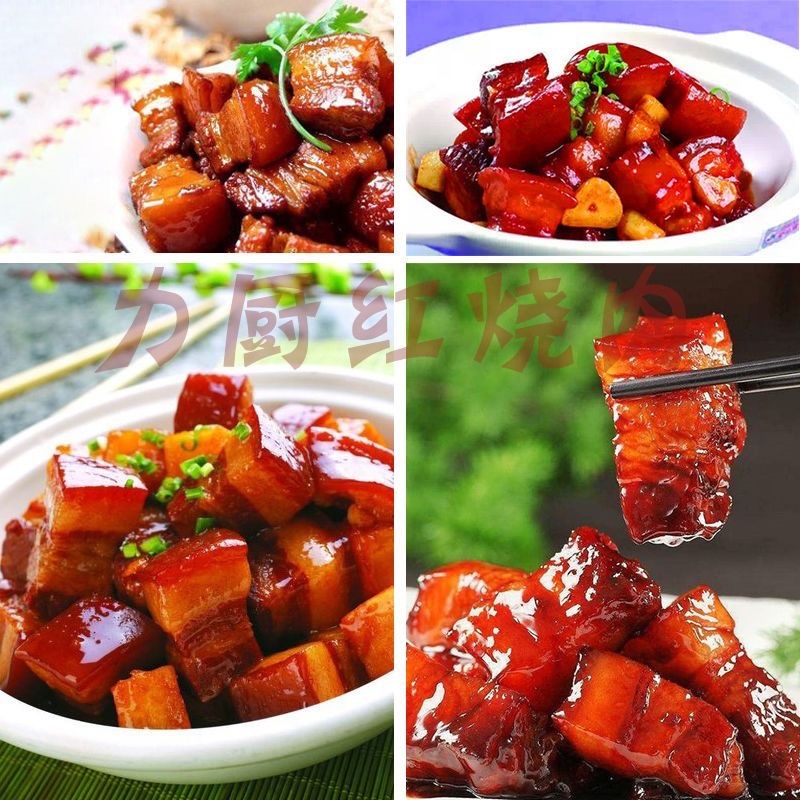 【红烧肉】