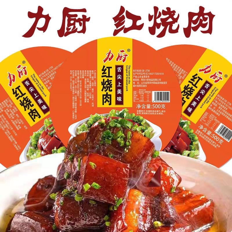 【红烧肉】