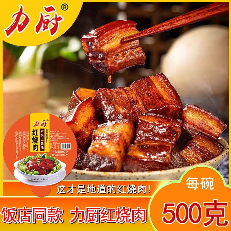 【红烧肉】