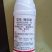 5%联苯噻虫嗪杀虫剂悬乳剂联苯菊脂噻虫嗪杀虫农药
