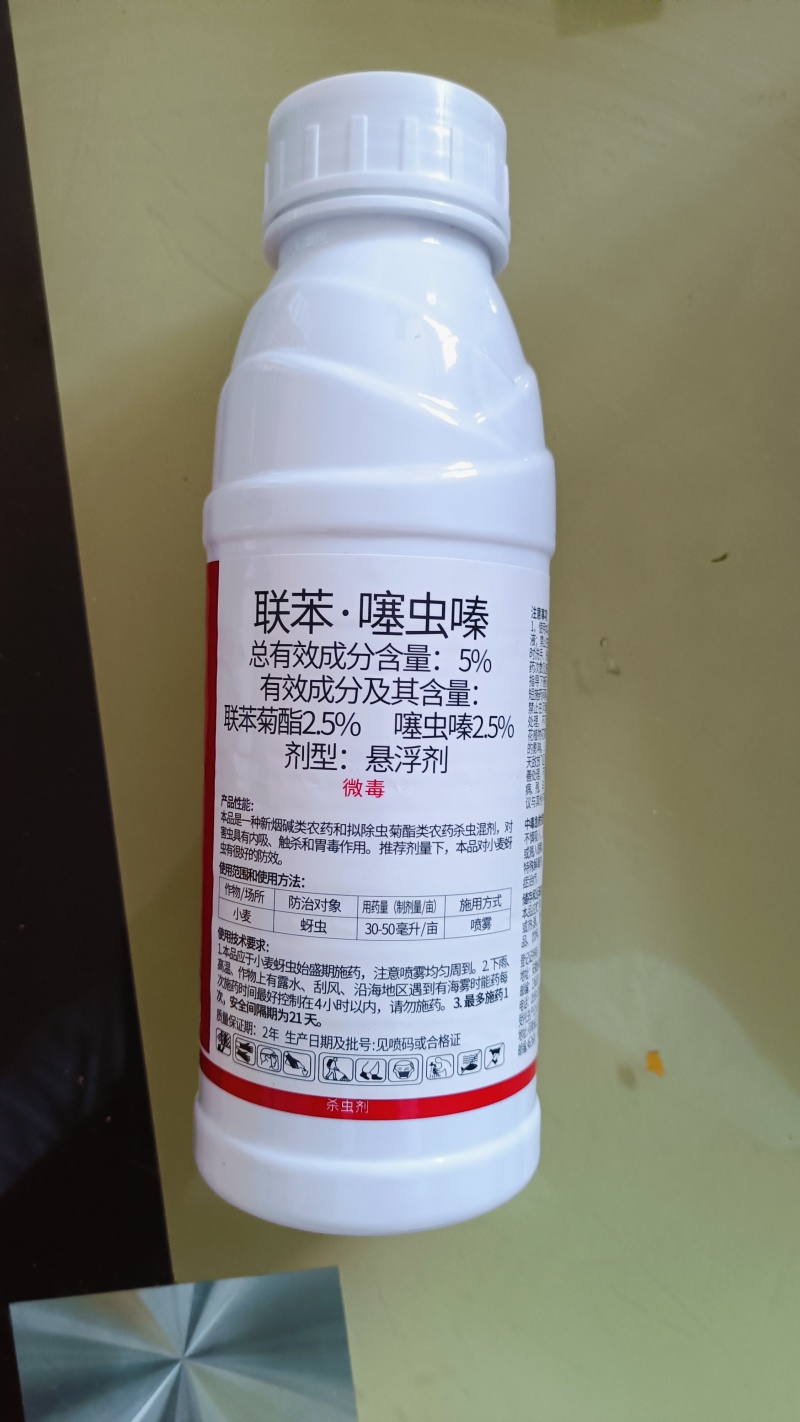 5%联苯噻虫嗪杀虫剂悬乳剂联苯菊脂噻虫嗪杀虫农药