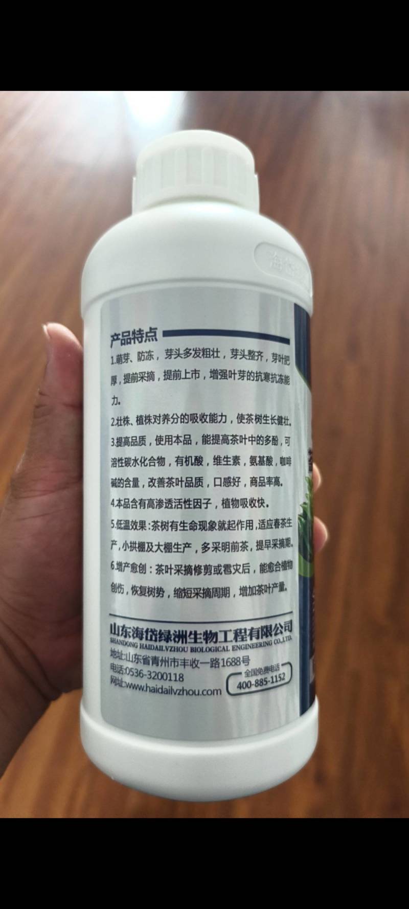茶叶叶面肥催芽增厚素茶叶壮芽拉尖素芽多浓绿叶厚增产抗病