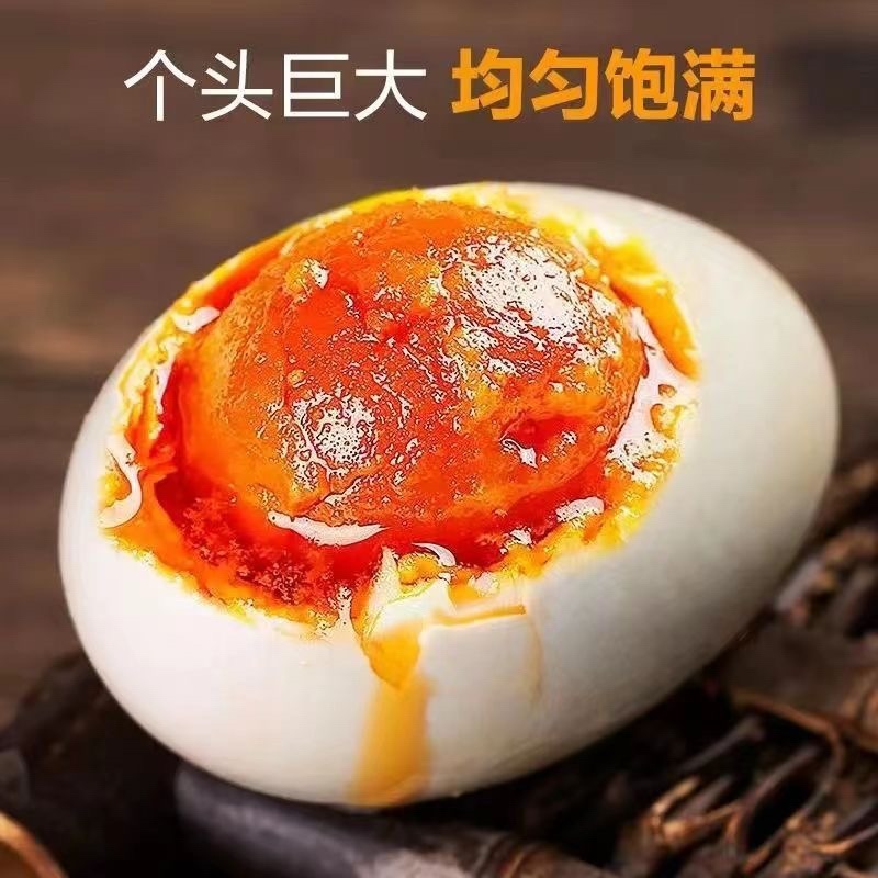 【红心流油】真空包装咸鸭蛋轻盐流油免煮即食