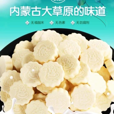 包邮内蒙古特产奶片干吃牛奶片装儿童加钙酸奶酪草原奶贝奶糖