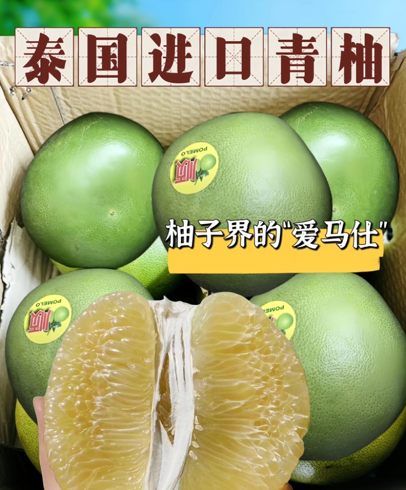 优品青柚纯甜多汁，果肉肥厚，水果！