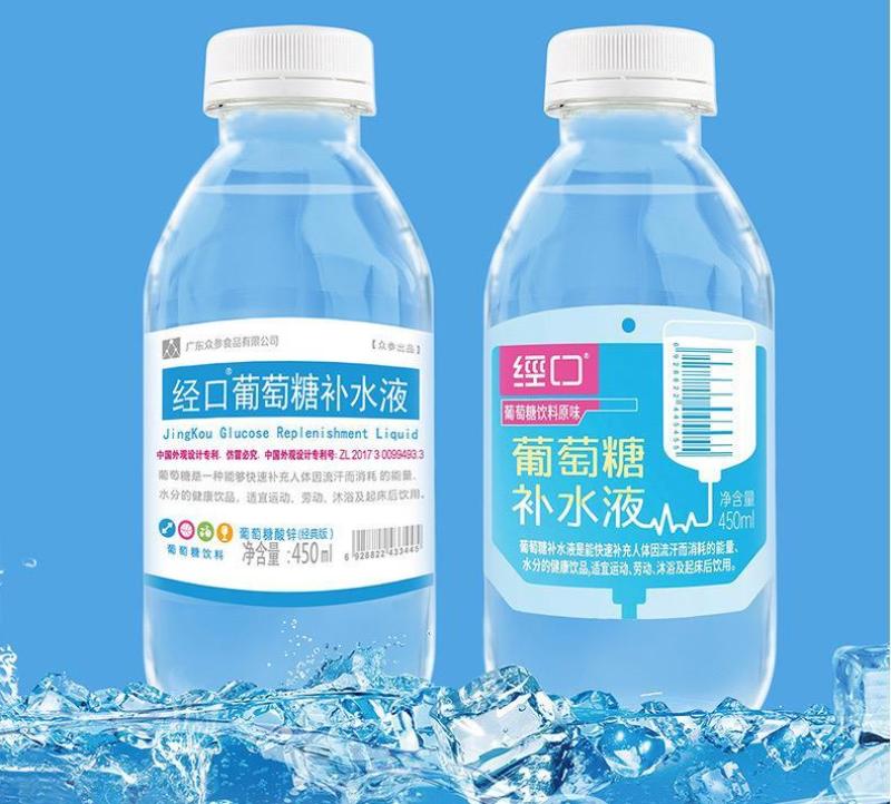 径口葡萄糖补水液