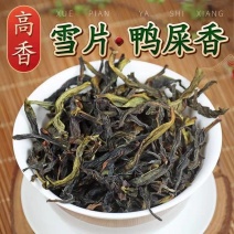 凤凰单丛茶从枞鸭屎香蜜兰香黑浓香型乌龙茶叶批发春节送礼盒