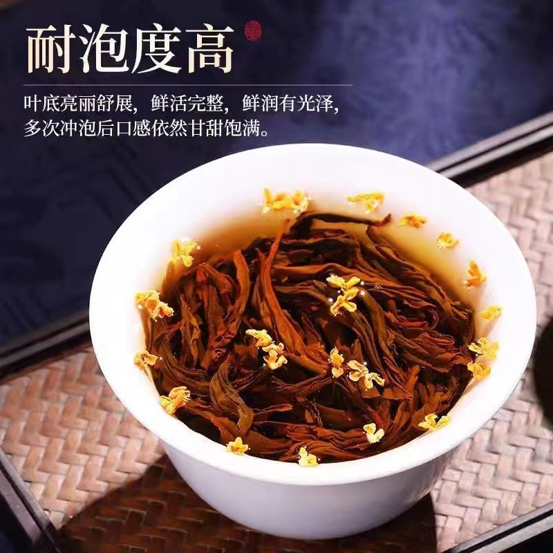 桂花红茶浓香型2024新茶武夷非特级正山小种窨制