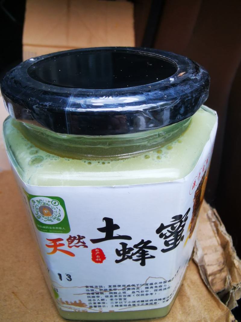 农家土蜂蜜