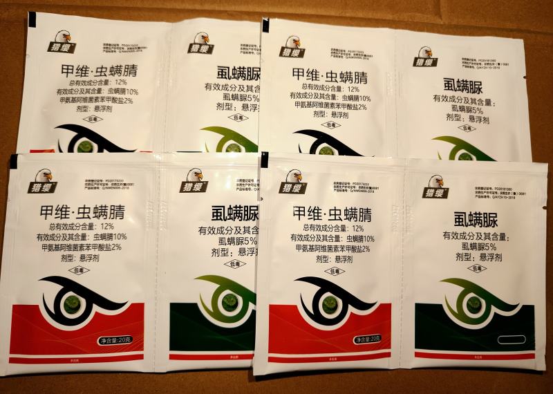 虫卵双杀.三效合一12%甲维虫螨腈+5%虱螨脲
