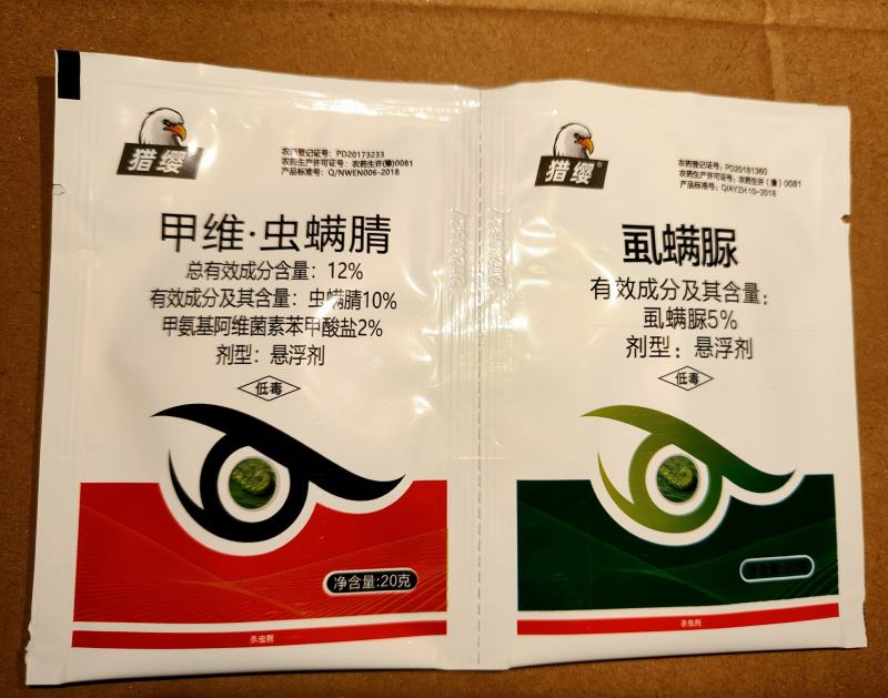 虫卵双杀.三效合一12%甲维虫螨腈+5%虱螨脲