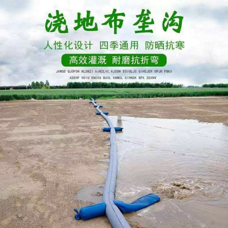 农用布水带加厚多袖口布水带浇地神器农田灌溉农用布水带