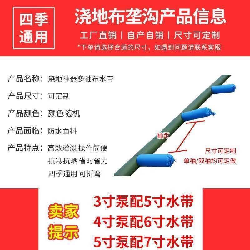 农用布水带加厚多袖口布水带浇地神器农田灌溉农用布水带