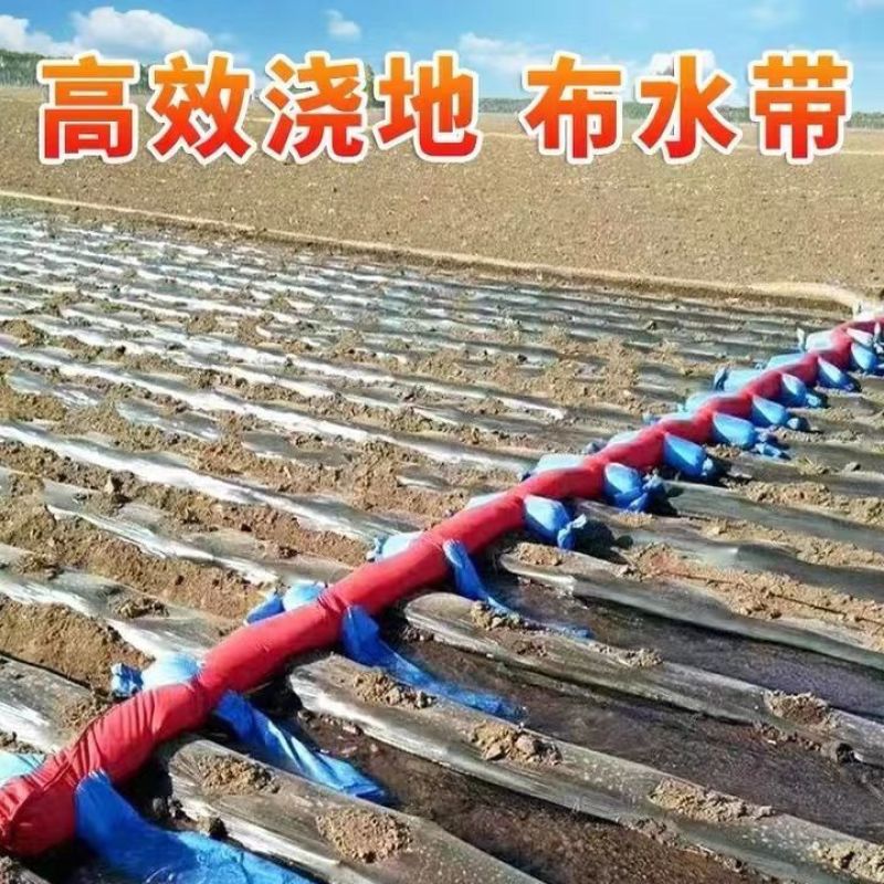 农用布水带加厚多袖口布水带浇地神器农田灌溉农用布水带