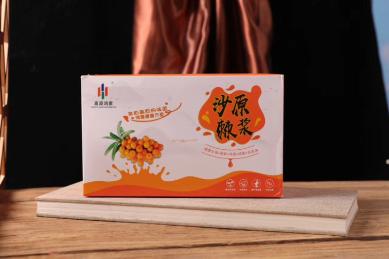沙棘原浆原料优品质好规格齐全全国发货可批发可代发