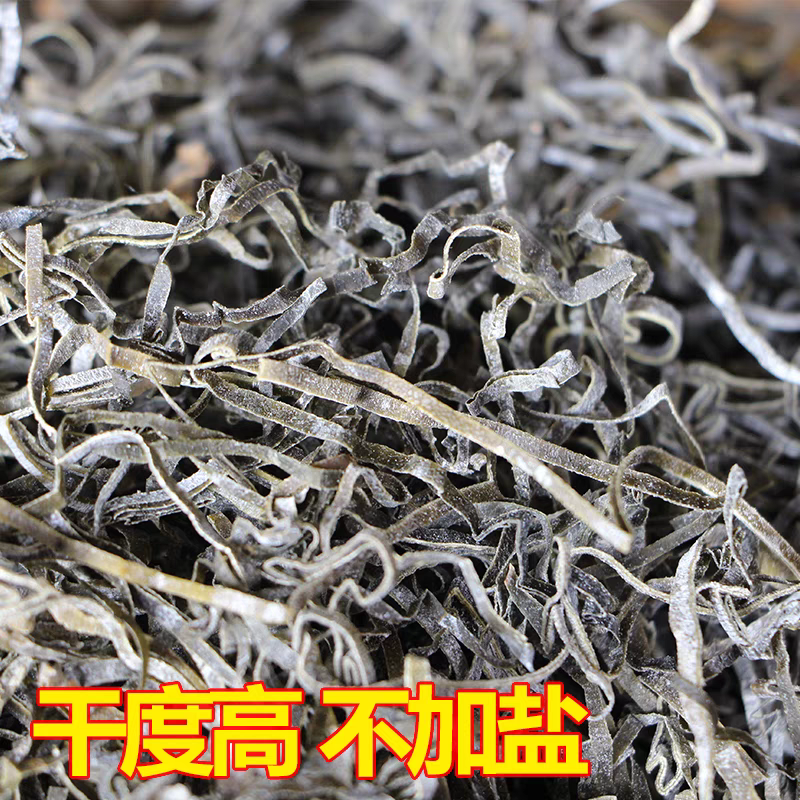 福建霞浦压缩海带丝干货无沙无盐干海带厚？。。。。。？。