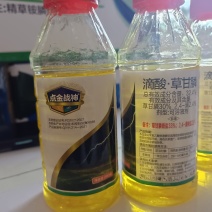 32.4%滴酸草甘膦死草烂草不伤土壤正品滴酸草甘膦批发