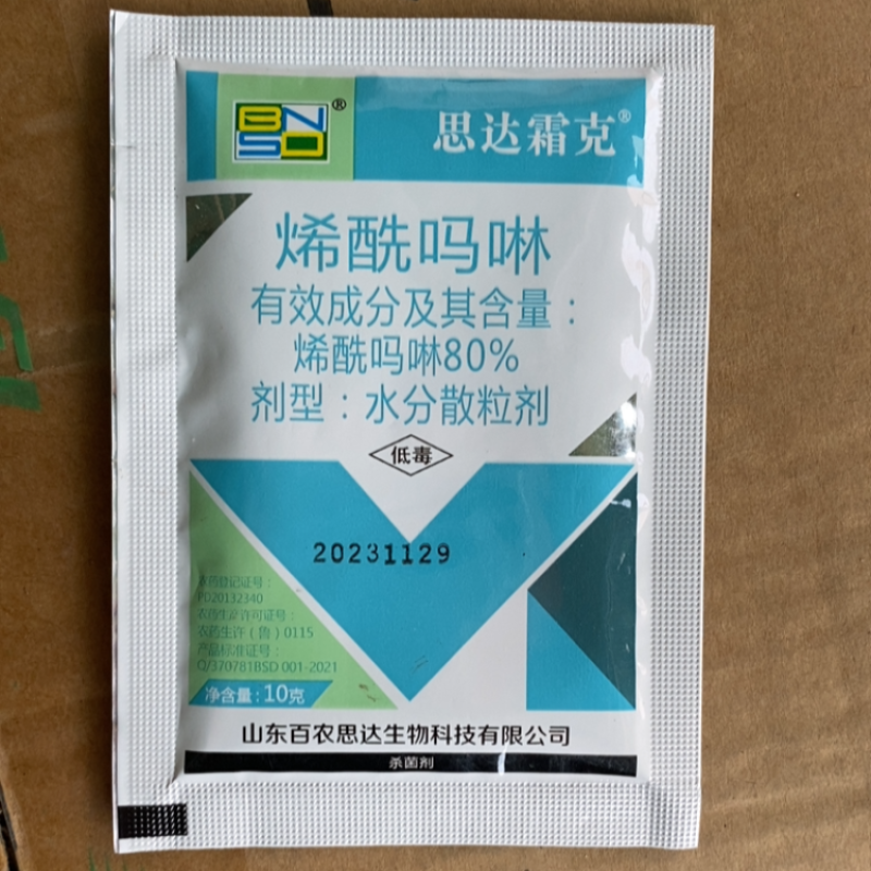 烯酰吗啉烯酰吗啉烯酰吗林希酰吗啉稀酰吗琳农药黄瓜霜霉病杀