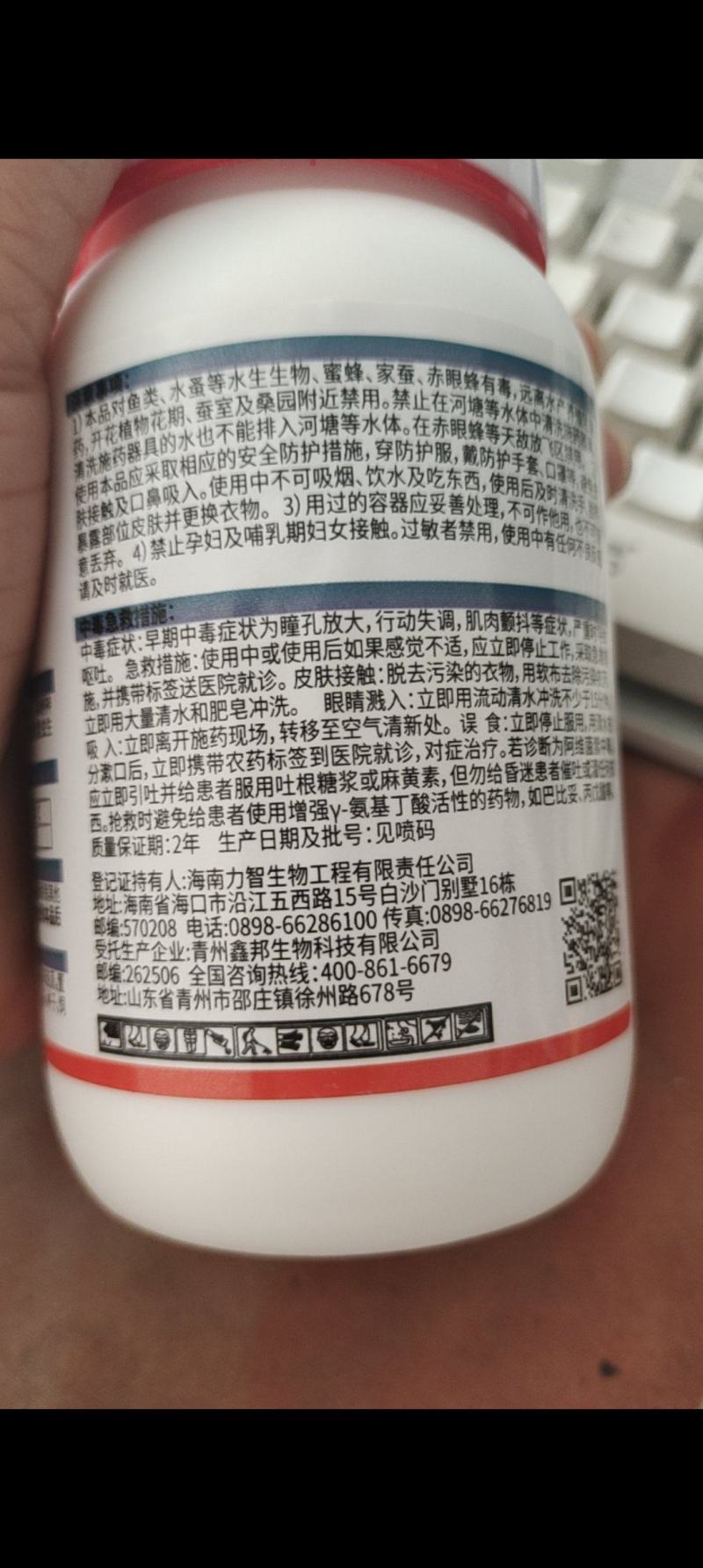 31%阿维·灭蝇胺斑潜蝇蝇蛆鬼画符地图虫潜叶蝇农药杀虫剂