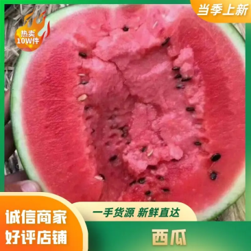 8424西瓜上市，产地直发货量充足价格皮毛好头茬瓜