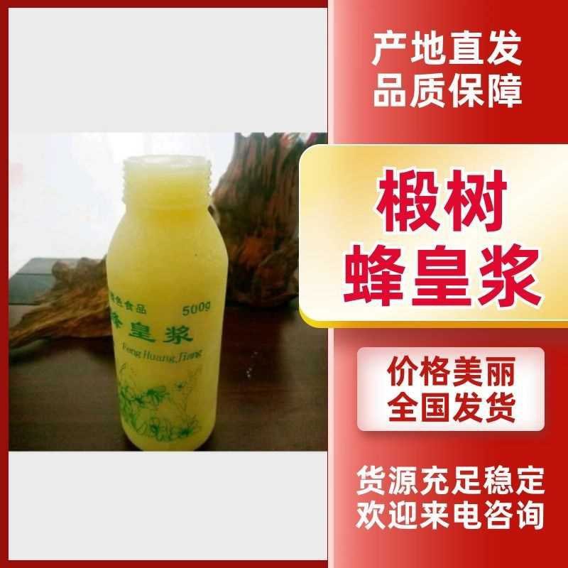 虎峰岭椴树蜂皇浆批发价格美丽