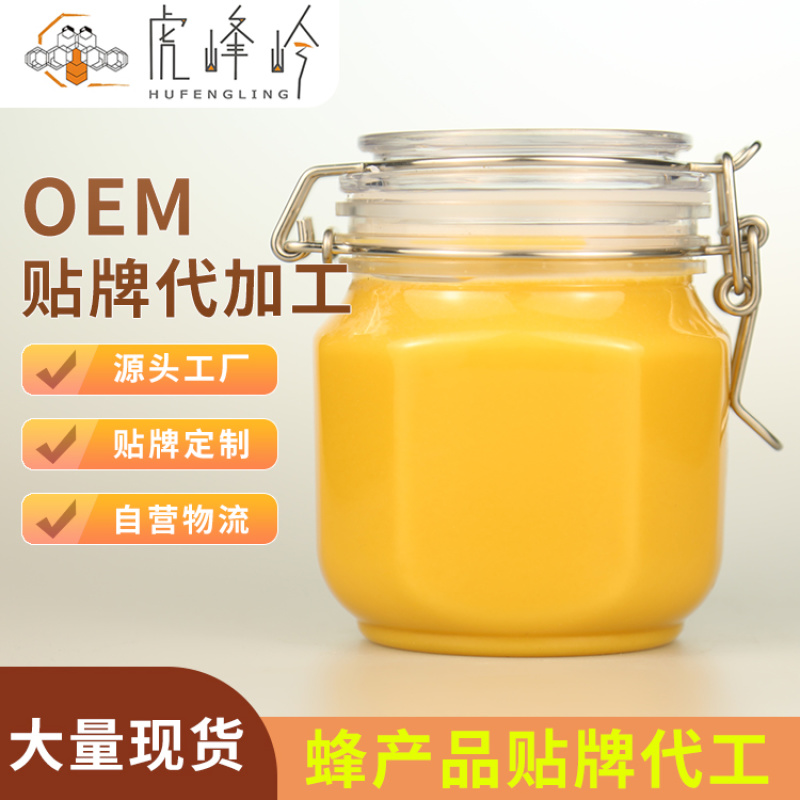 虎峰岭东北原产沙棘蜜500g卡扣瓶量大现货OEM