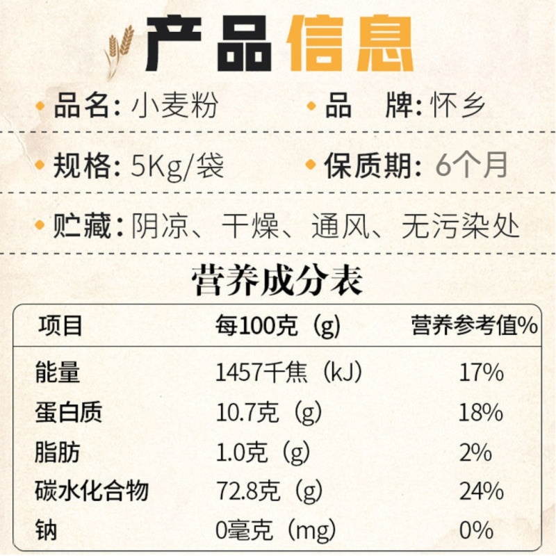 陕西怀乡自磨面粉