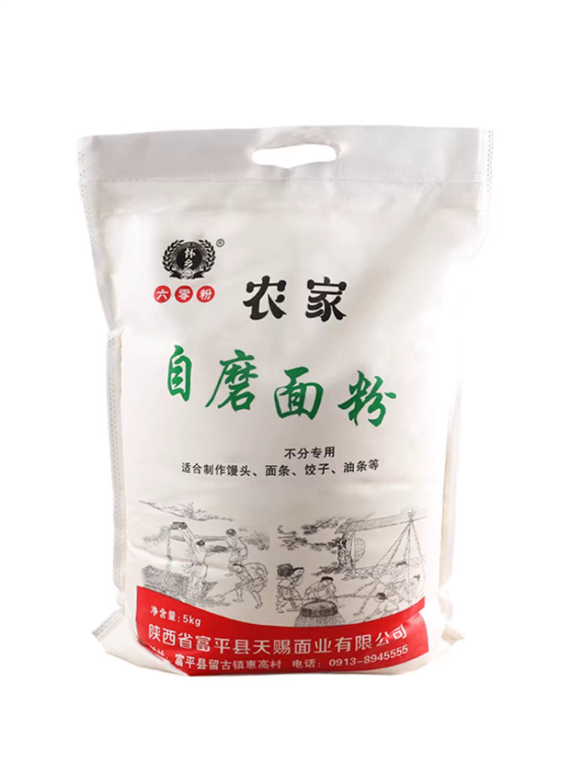 陕西怀乡自磨面粉