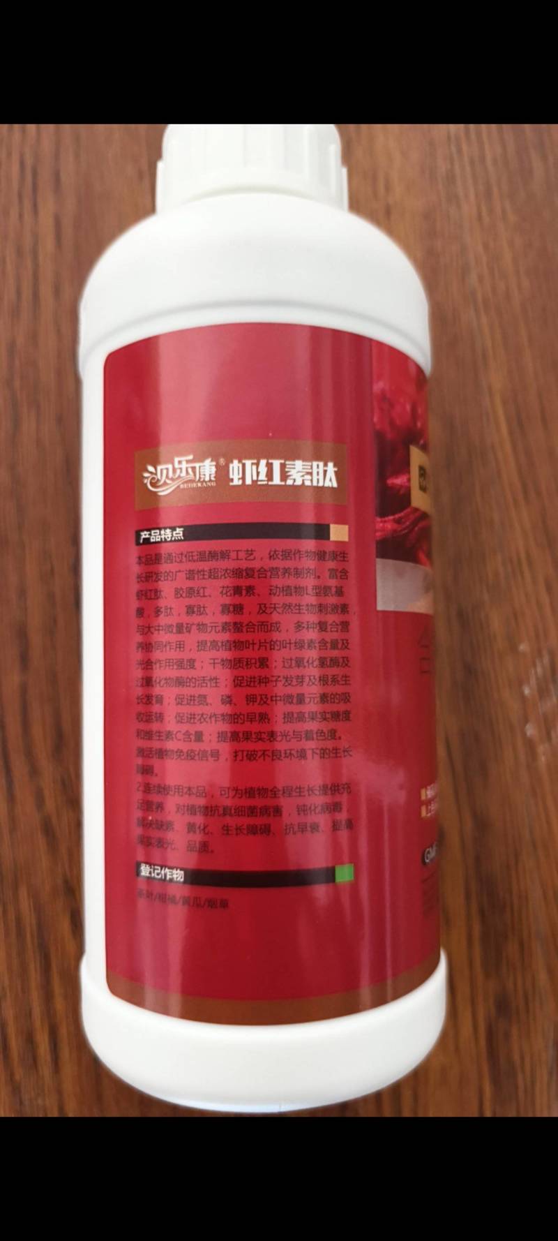 虾红素肽增红上色防脱促花促果壮果转色壮果一喷红肥料