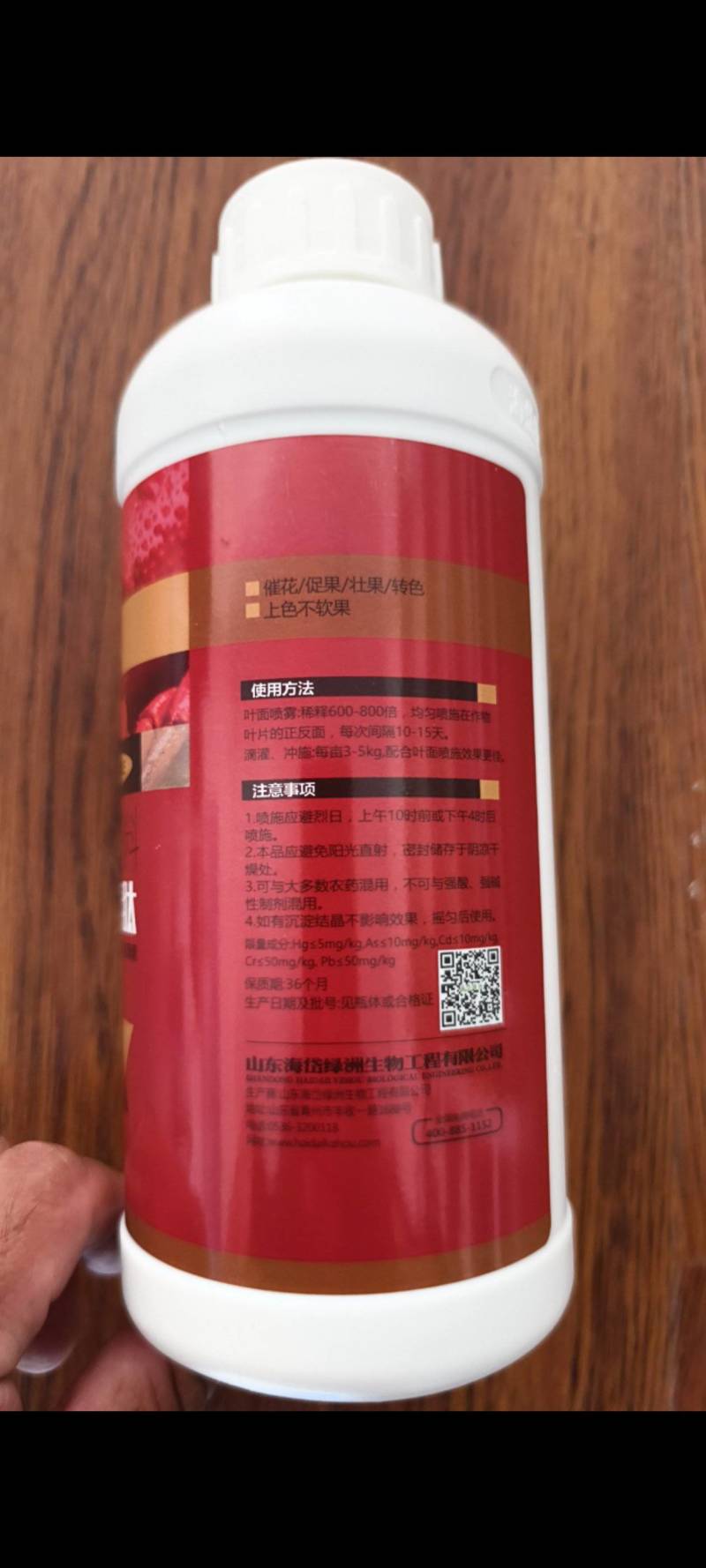 虾红素肽增红上色防脱促花促果壮果转色壮果一喷红肥料