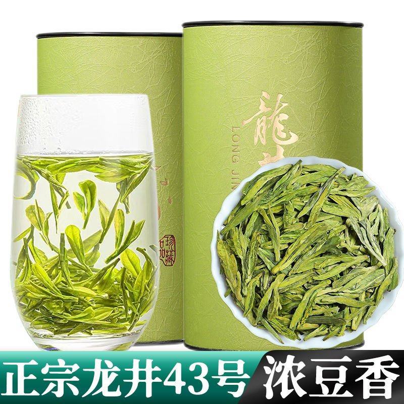 特级龙井绿茶叶2024新茶明前茶叶绿茶浓香型