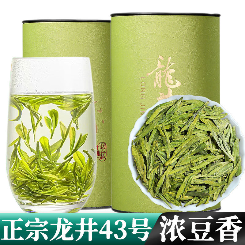 特级龙井绿茶叶2024新茶明前茶叶绿茶浓香型