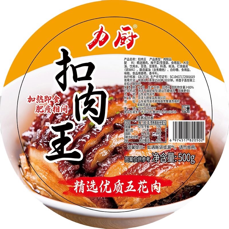 【梅菜扣肉】