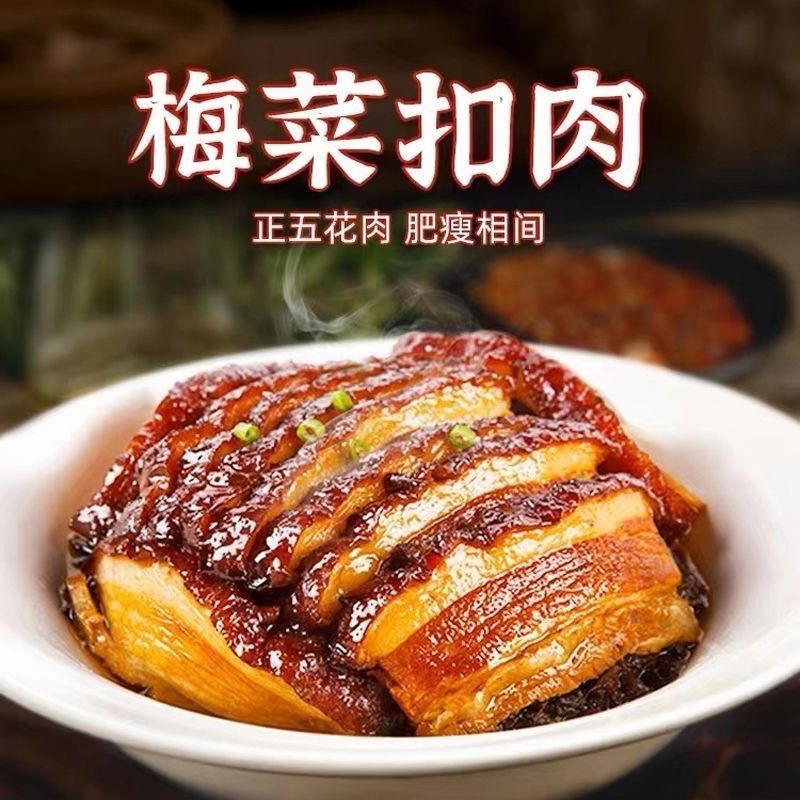 【梅菜扣肉】