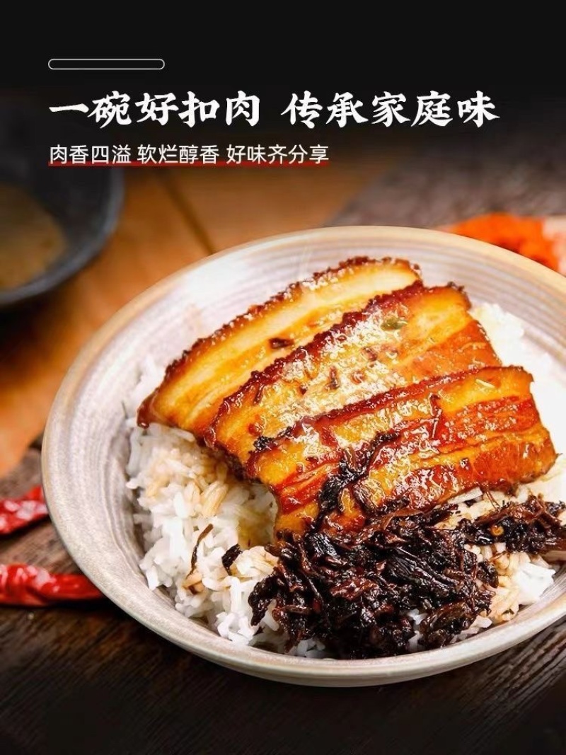【梅菜扣肉】