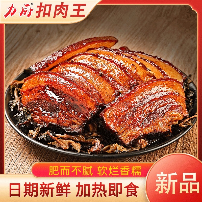 【梅菜扣肉】