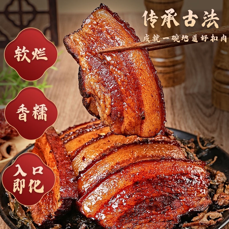 【梅菜扣肉】