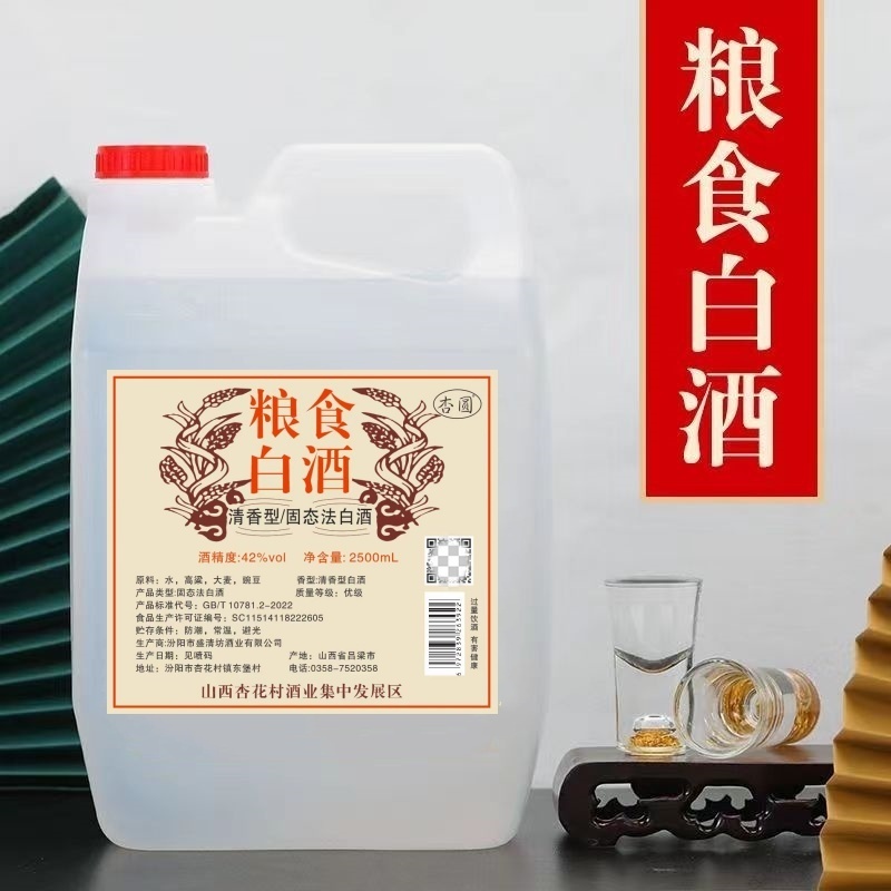 原厂灌装纯粮食清香型泡药酒原浆老酒2.5