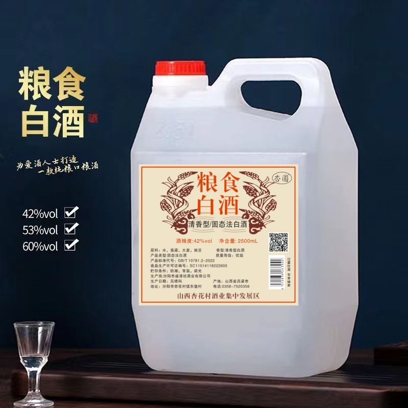 原厂灌装纯粮食清香型泡药酒原浆老酒2.5