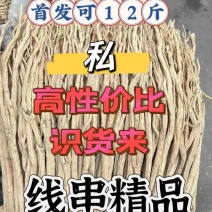 线串精品修尾去疤白条党参包邮9成干可定作