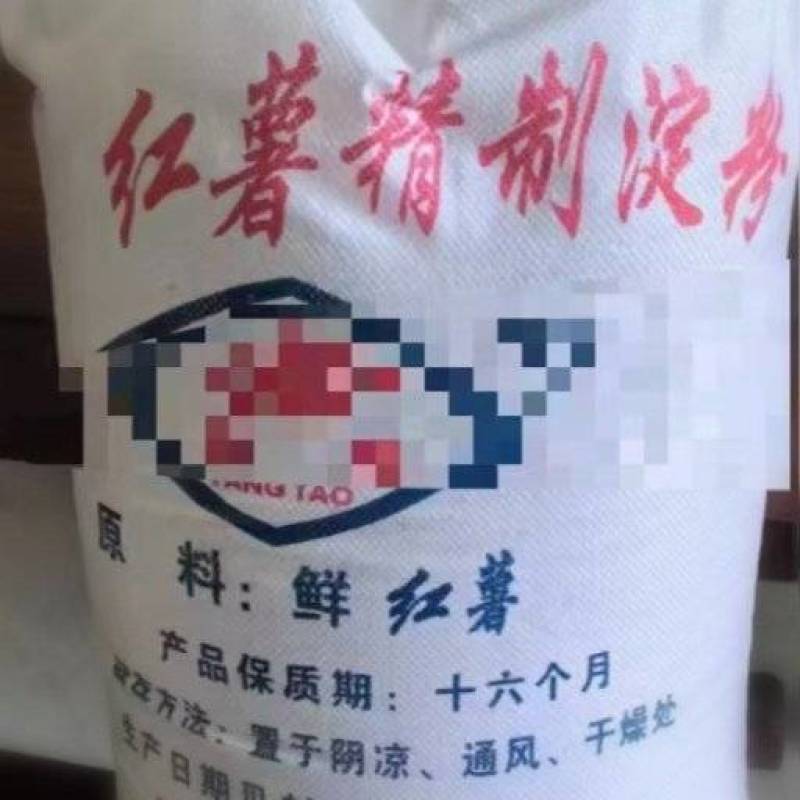 纯红薯淀粉，假一赔十