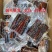 酱油肉农家腊味腊肉安昌酱肉温州风味酱五花肉500克装