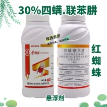 冠龙金鸣满30%四螨嗪联苯肼酯苹果树红蜘蛛柚子树红蜘蛛