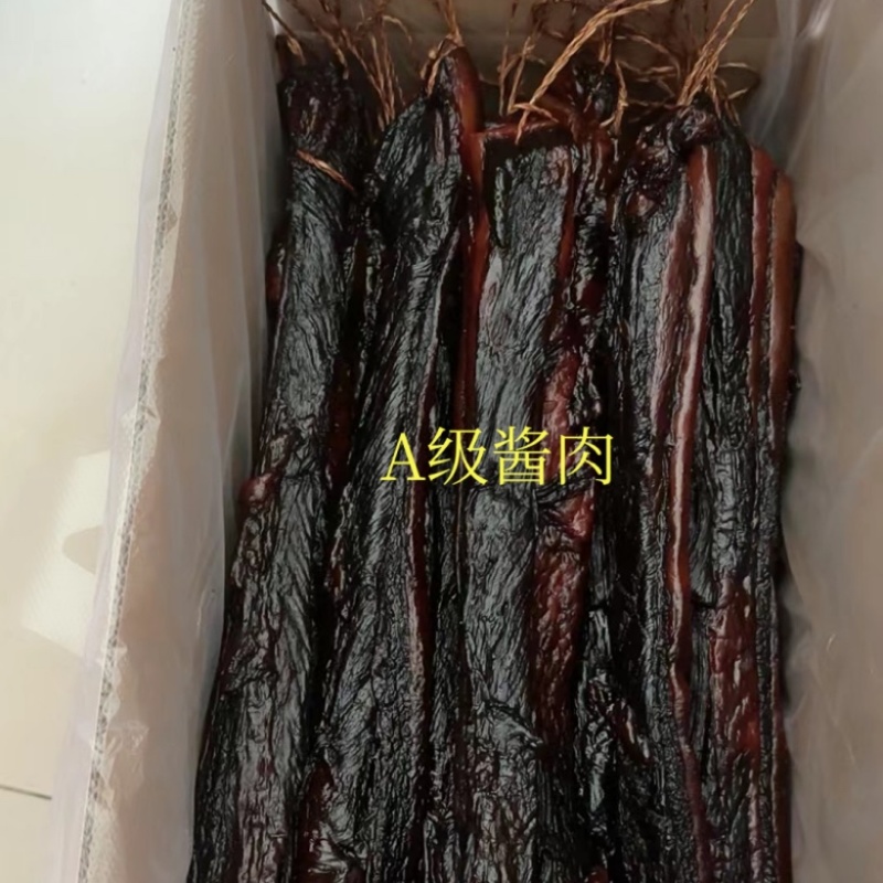 广式腊肉五花酱肉整箱批发餐饮煲仔饭农家酱肉20斤一箱