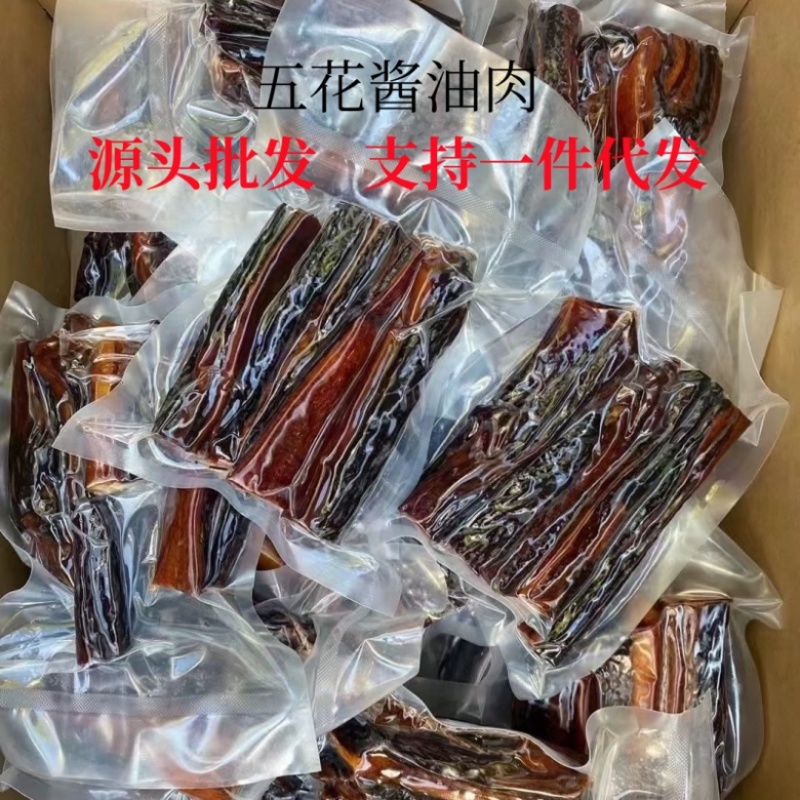 酱肉批发饭店煲仔饭专用五花酱油肉20斤整箱农家腊味腊肉
