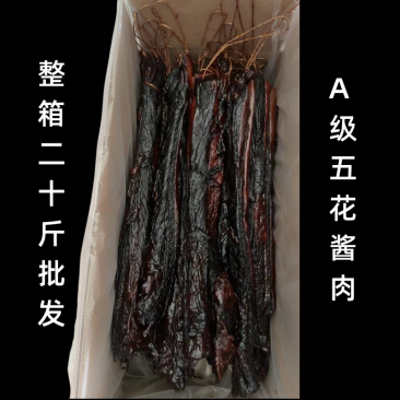 A级五花酱肉广式腊肉批发整箱20斤农家腊味酱油肉煲仔饭