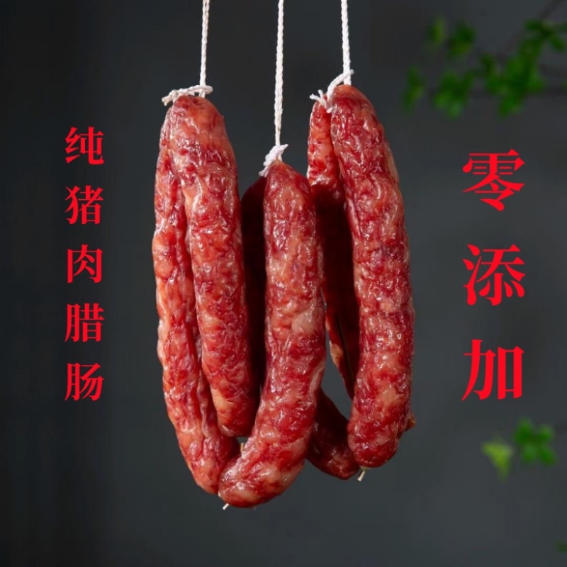 广式腊肠纯猪肉香肠批发农家腊味餐饮煲仔饭整箱20斤