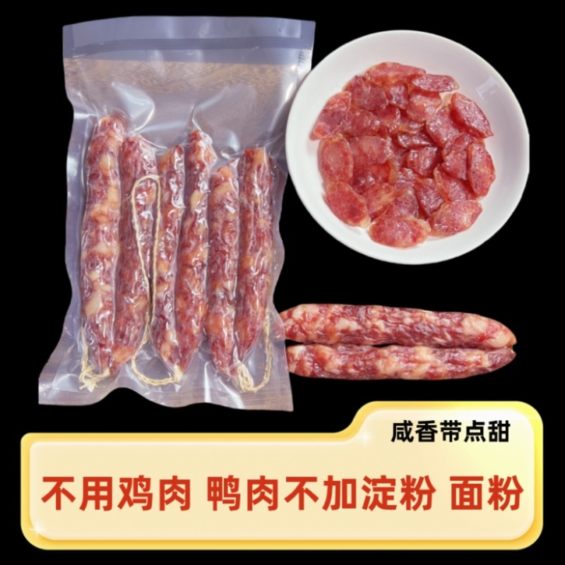 广式腊肠纯猪肉香肠批发农家腊味餐饮煲仔饭整箱20斤