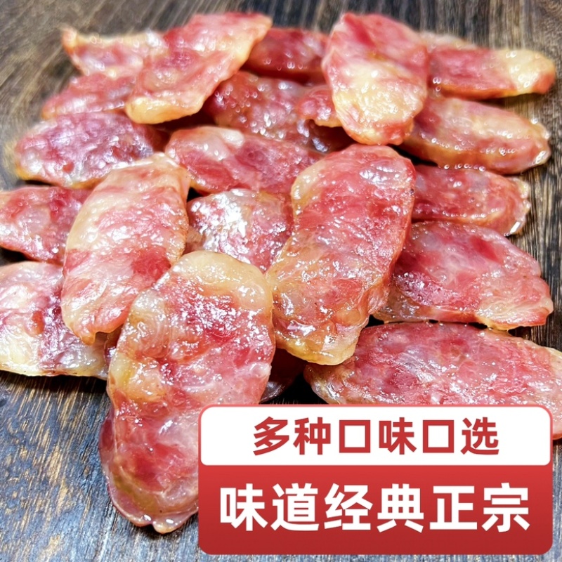 【腊肉】腊肠批发广式纯猪肉腊肠农家香肠整件20斤腊味